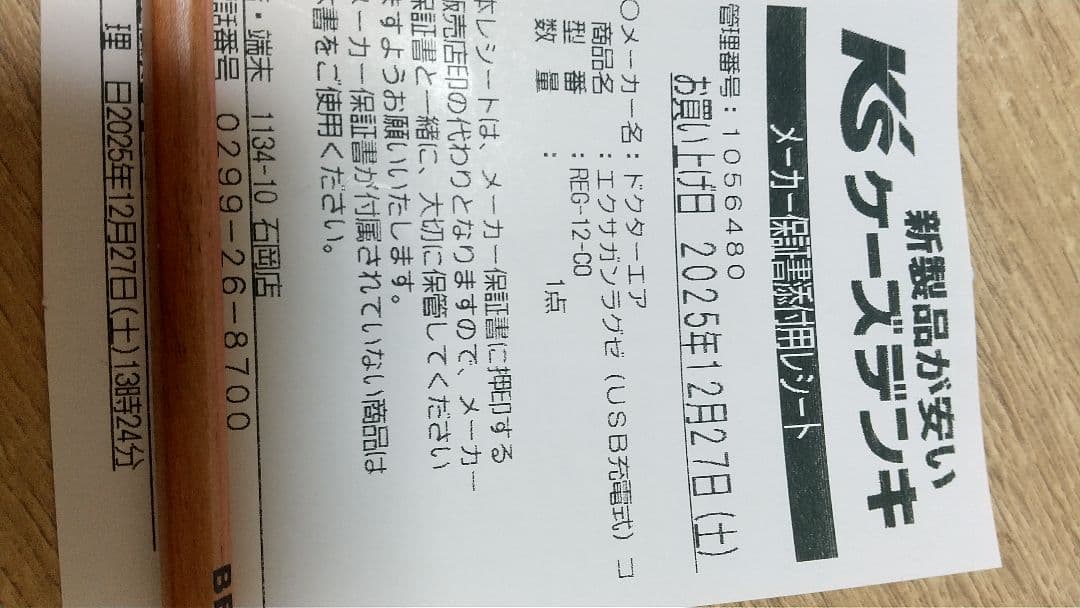 DOCTOR AIR エアマッサージャー REG-12 エクサガンラグゼ