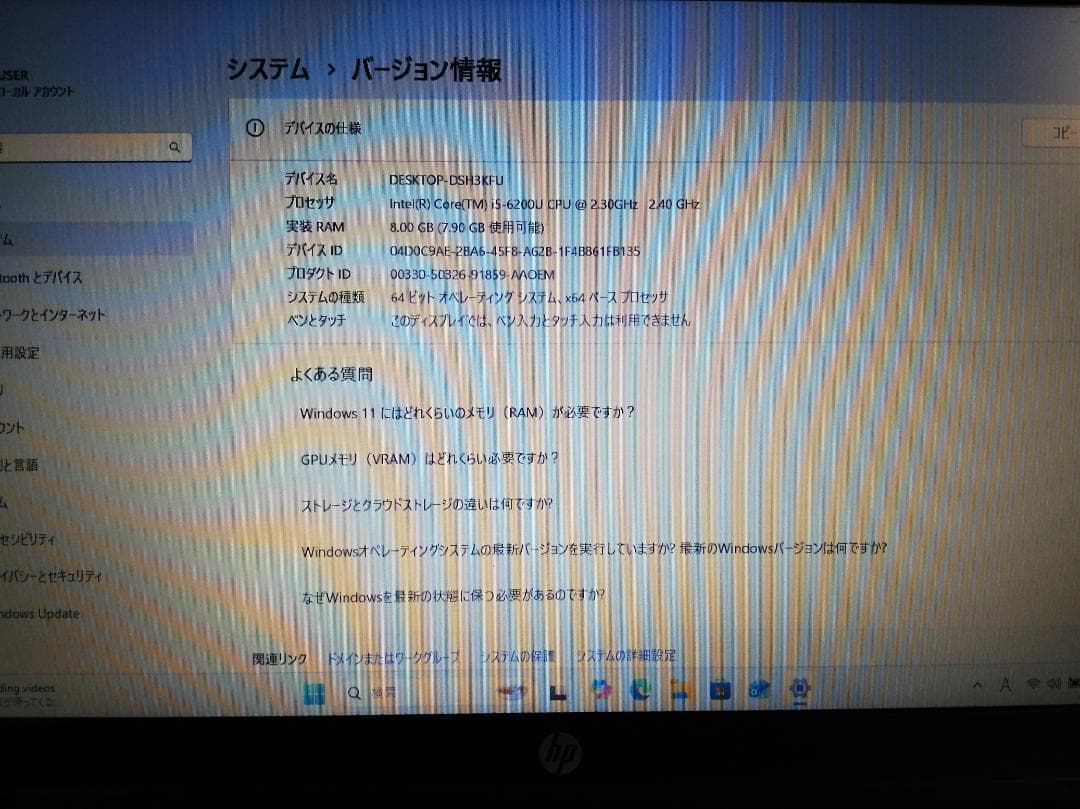 Windowsノート本体 HP ProBook 430 G3 Windows11/office2019