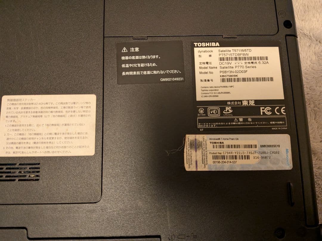 TOSHIBA　dynabook　Satellite　T571/W5TE