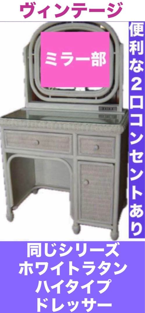 希少♦️高級 ホワイトラタン チェスト♦️フレンチシャビー ♦️他デザインあり♦️送料込