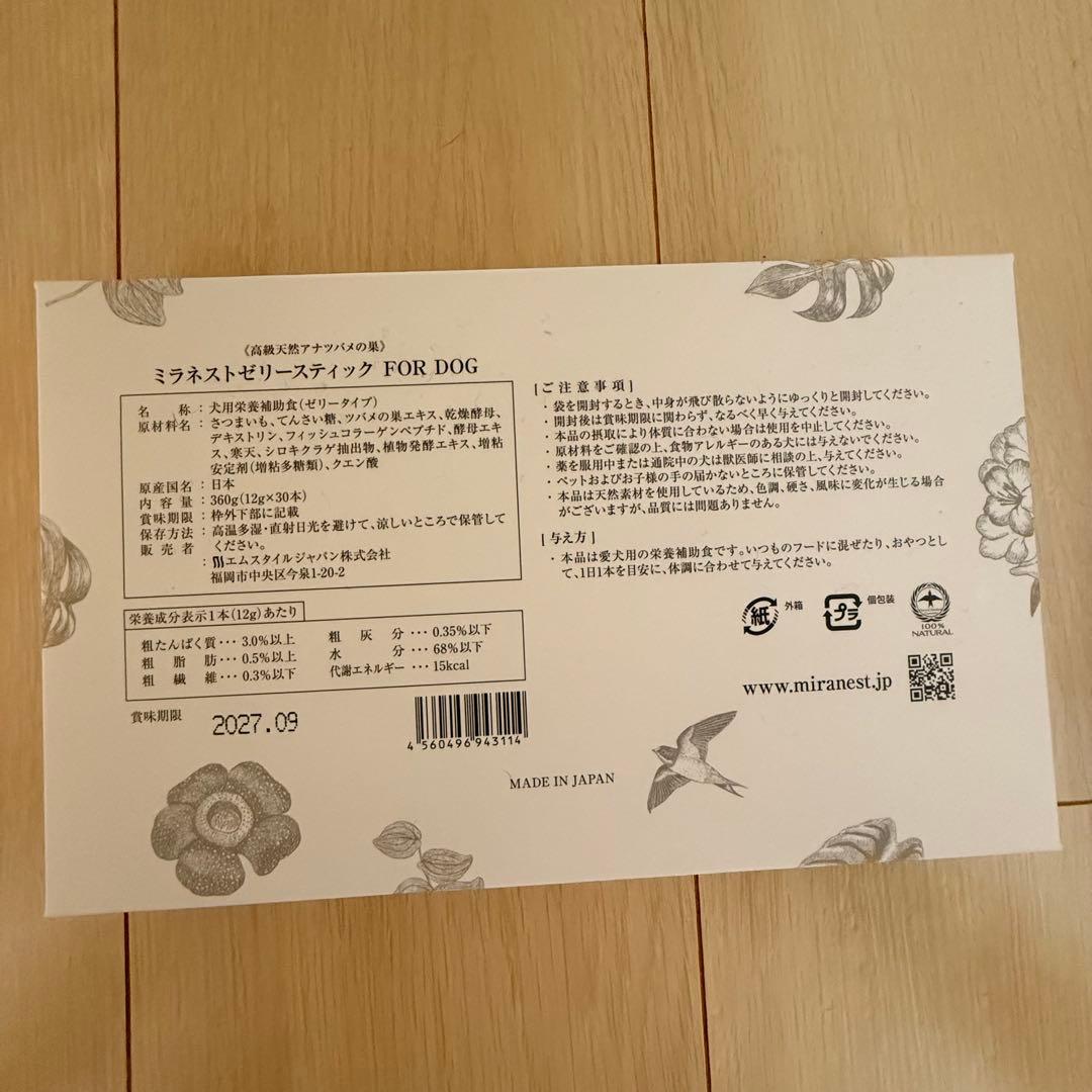 ミラネスト エキストラ ジェリー スティック