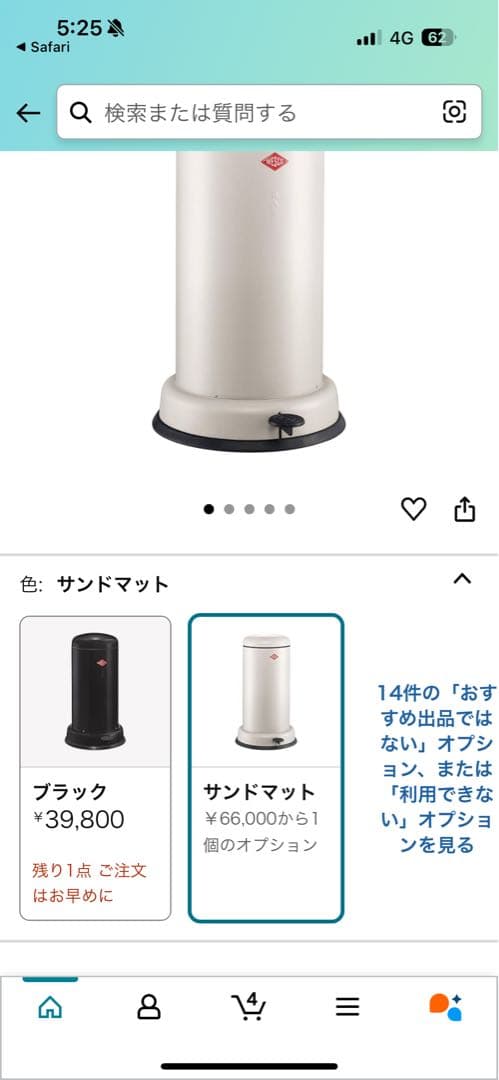《未使用》ウェスコごみ箱20L メタルグレー ペダルピン&メタルライナー