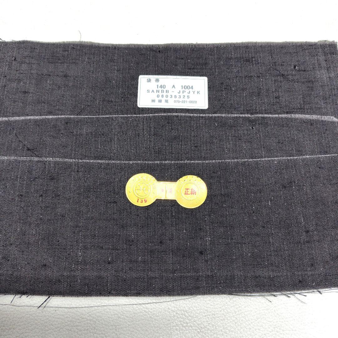 専用帯4602 ●米田織物謹製 高級 正絹 焼箔紬 六通 袋帯 縫調華文