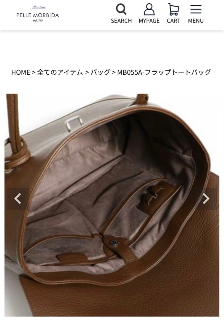 【新品未使用】PELLE MORBIDAフラップトートバッグPMO-MB055A