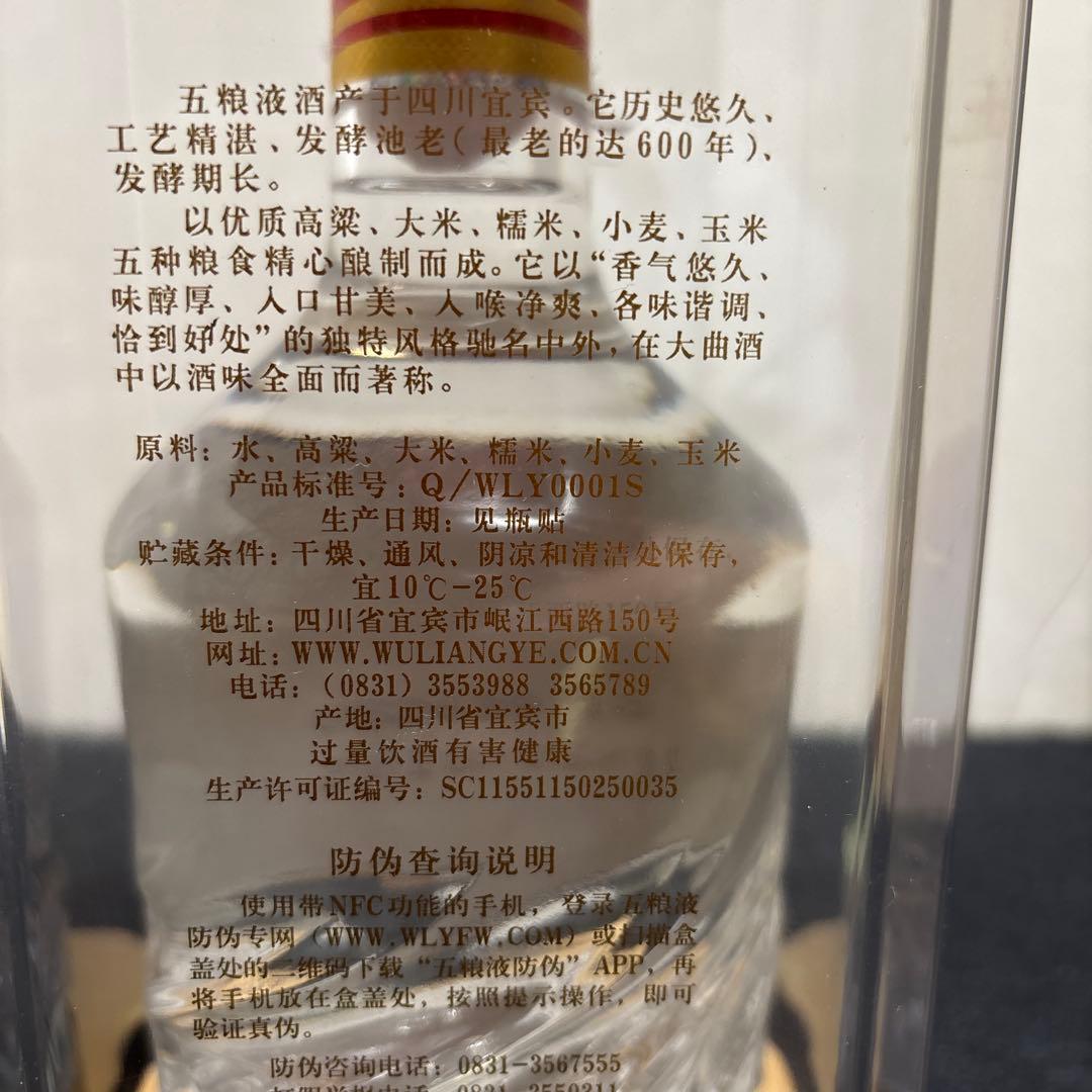 五粮液　500ml 39％白酒　濃香型　2018 ごりょうえき