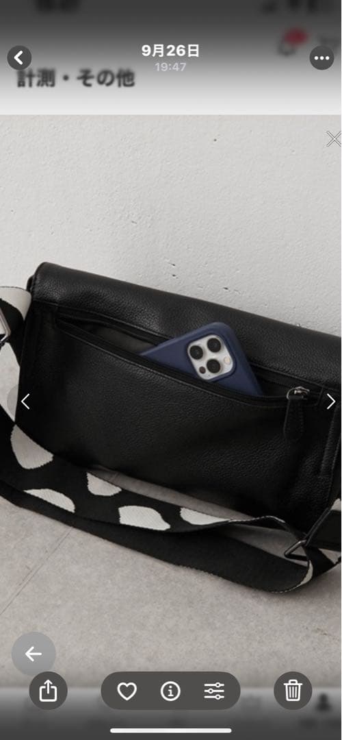 イアパピヨネ♡ボディバック