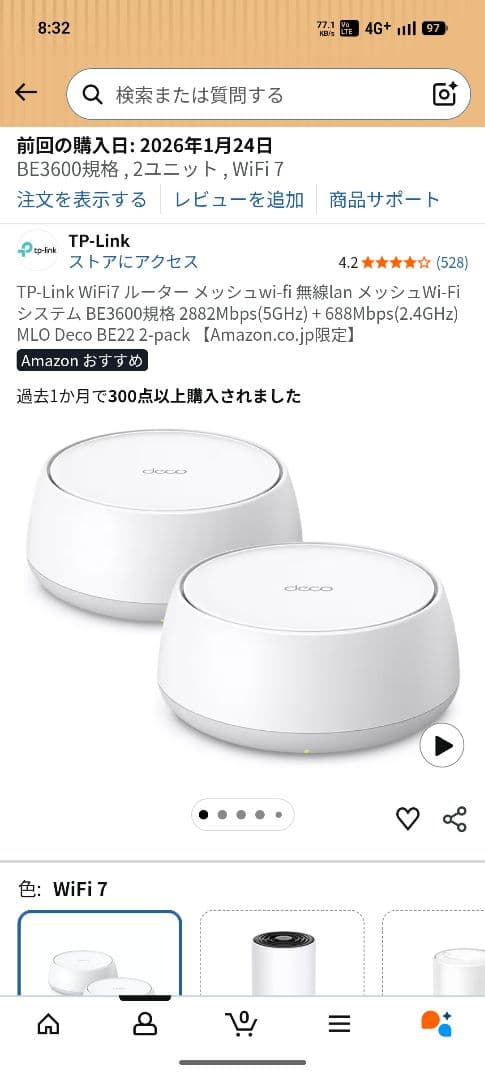 TP-Link Deco BE2 2台セット Wi-Fi 7