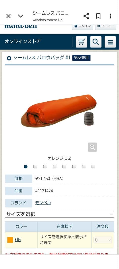 mont-bell テントムーンライトキャビン4