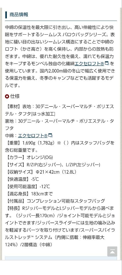 mont-bell テントムーンライトキャビン4