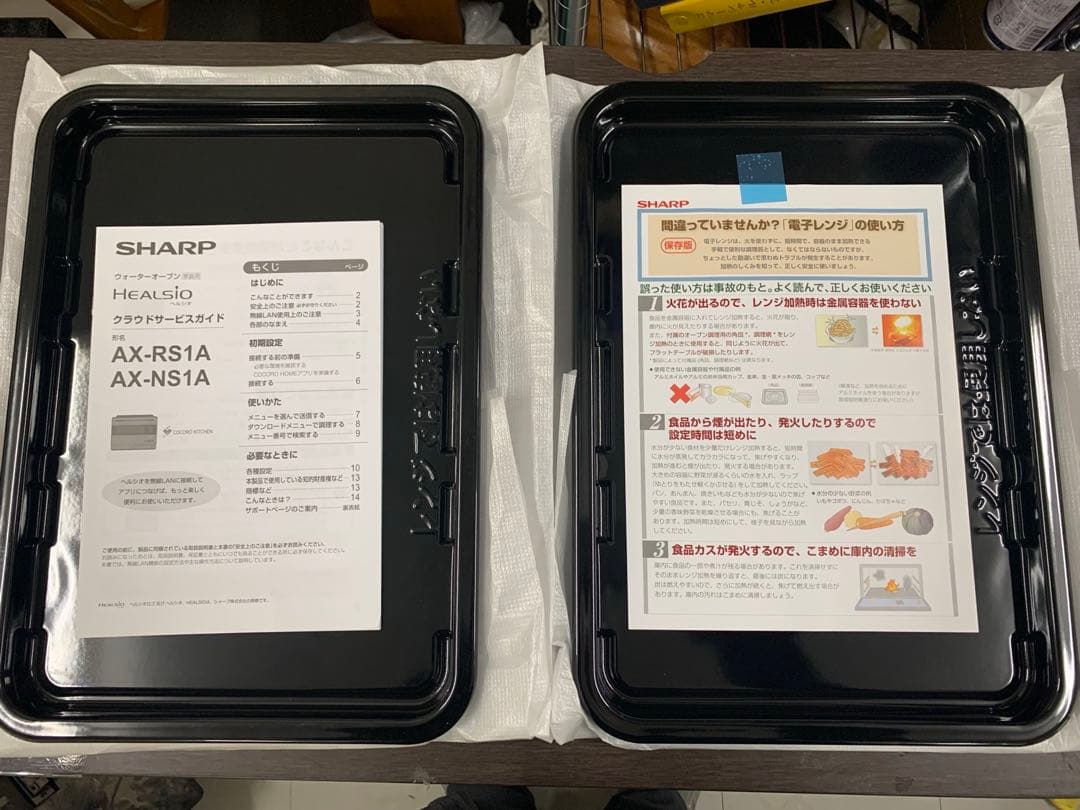 SHARP ヘルシオ AX-RS1A オーブンレンジ 2024年製 美品