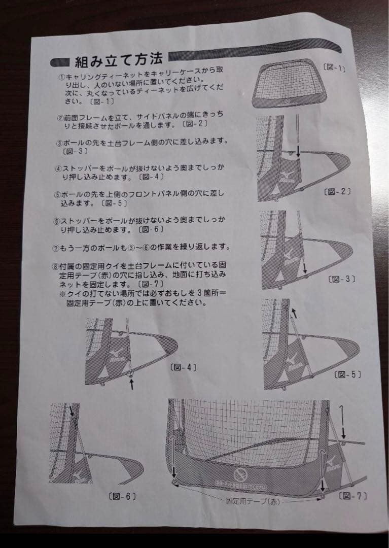 MIZUNO ミズノ　キャリングティーネット　トレーニング　ネット　野球