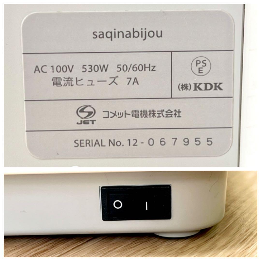 saqina サキナ　ビジュー　美顔器　ホームエステマシン　スチーム付　保湿