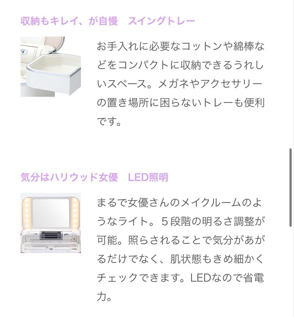 saqina サキナ　ビジュー　美顔器　ホームエステマシン　スチーム付　保湿