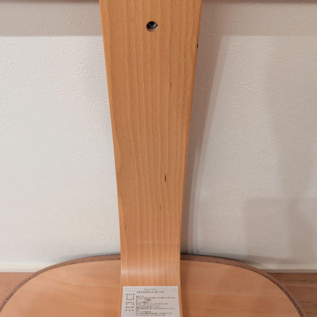 【こた】バランスラボ バランスチェア バランスイージー ベージュ