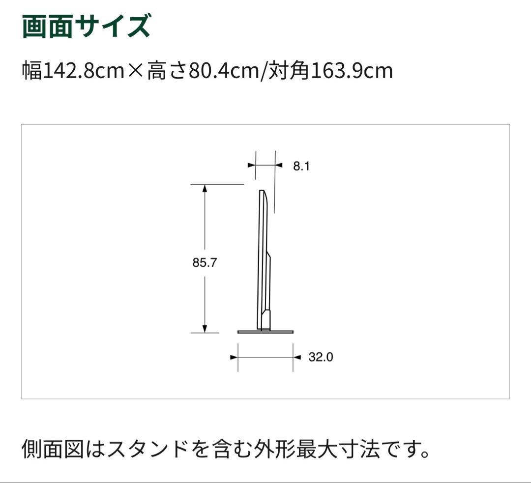 【coco】REGZA 4K液晶テレビ 65M550K