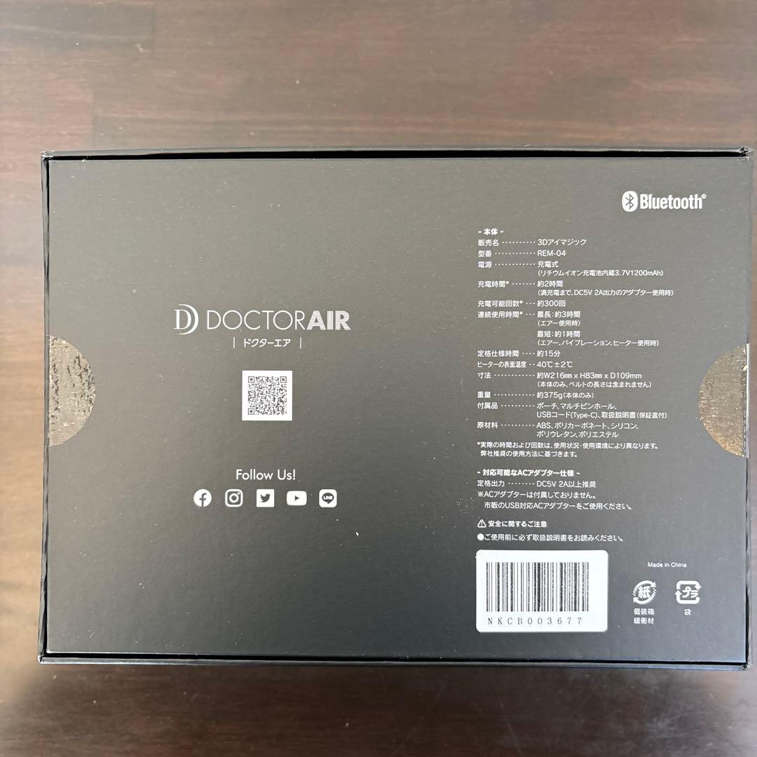 3Dアイマジック　ドクターエアーシリーズ　新品未使用　定価18700円