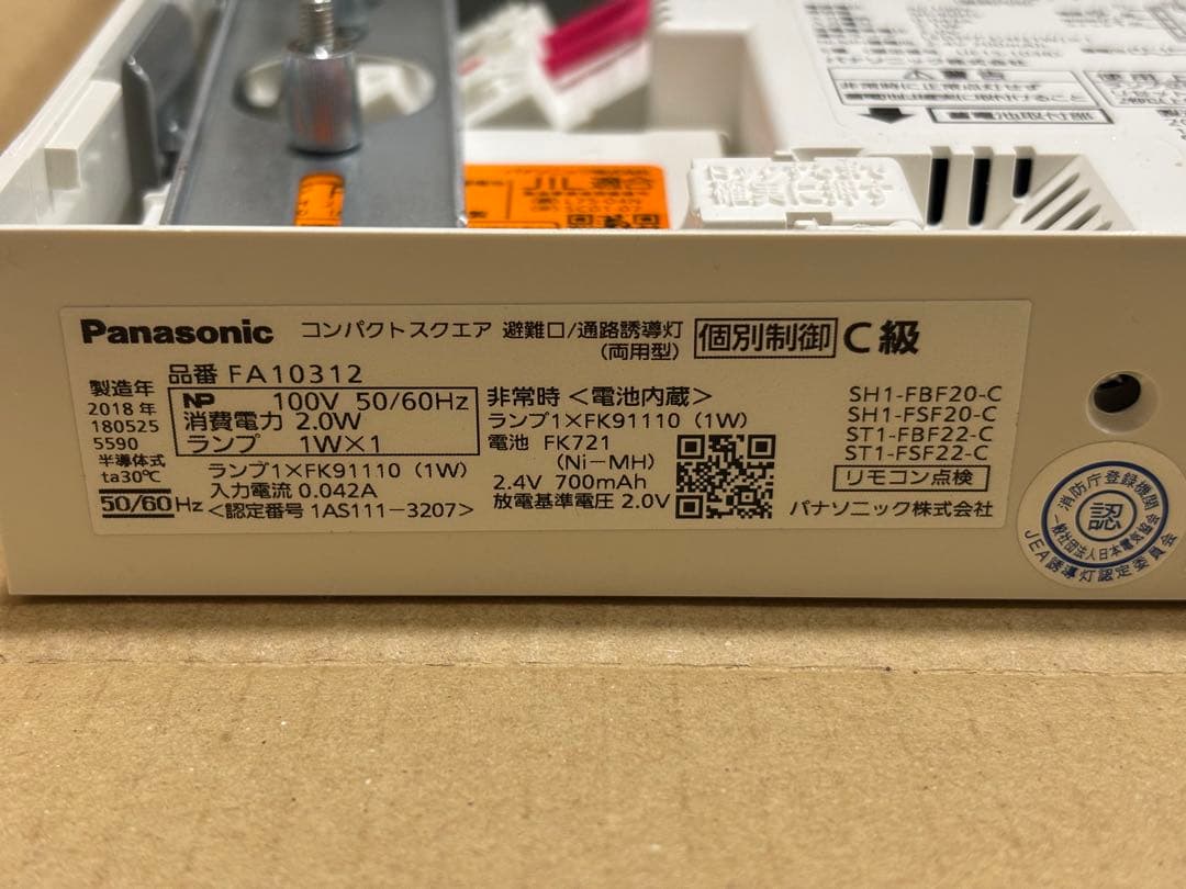 誘導灯Panasonic FA10312 LE1