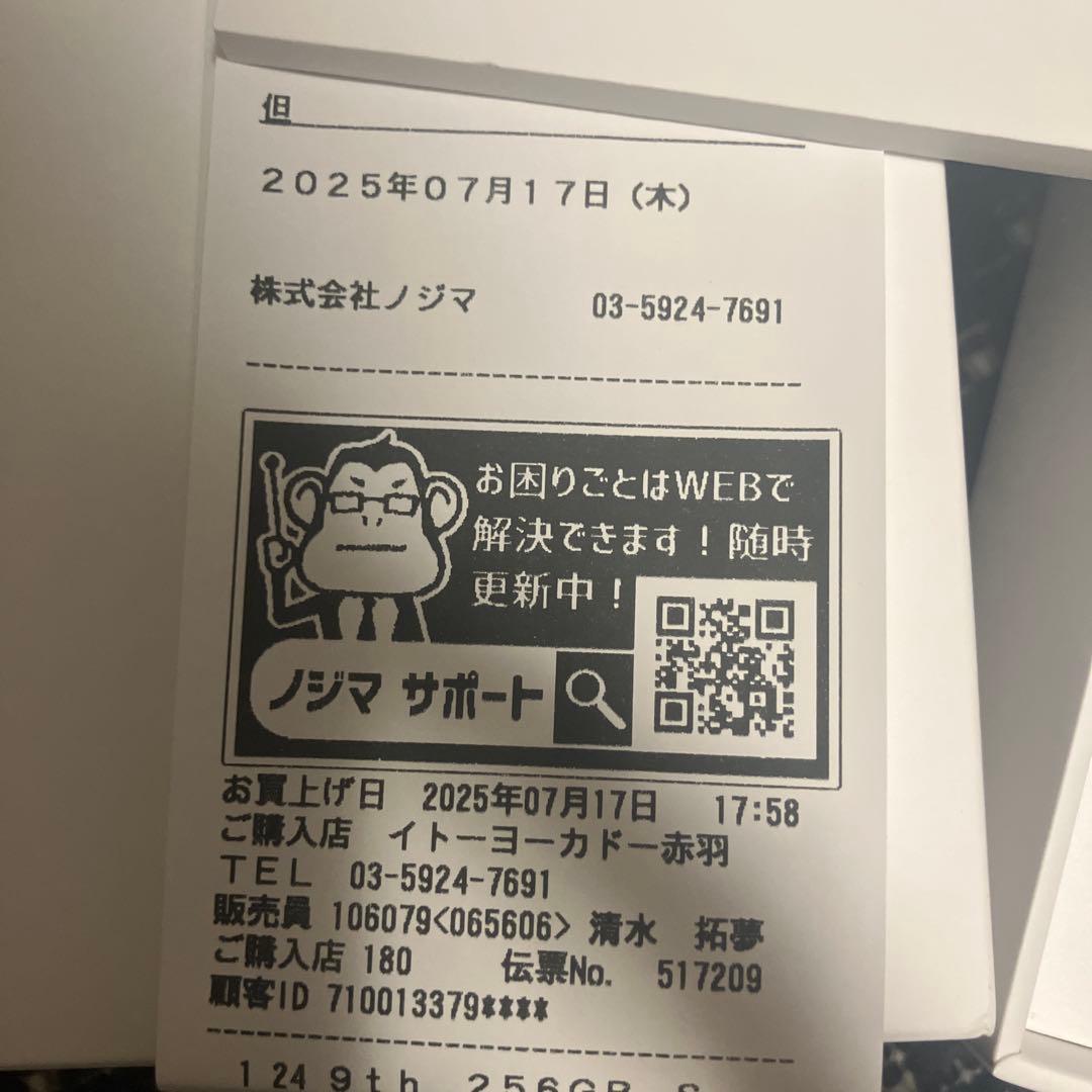 iPad9世代 256ギガ　カバー&フィルム、レシート付き