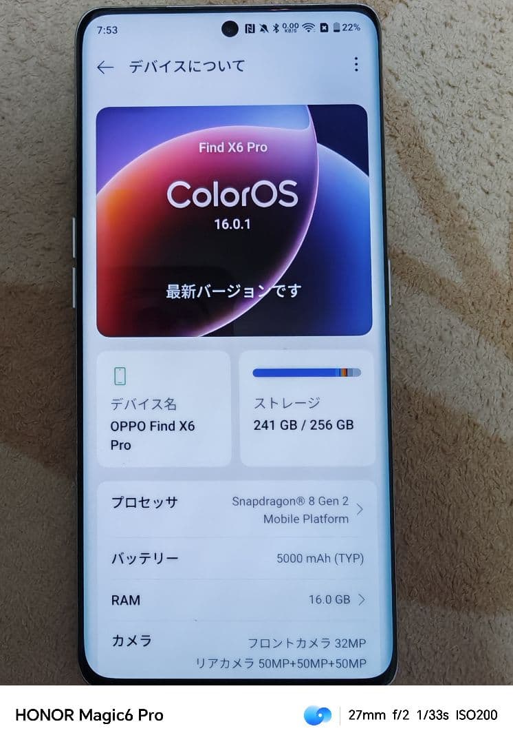 スマートフォン本体 OPPO Find X6 Pro