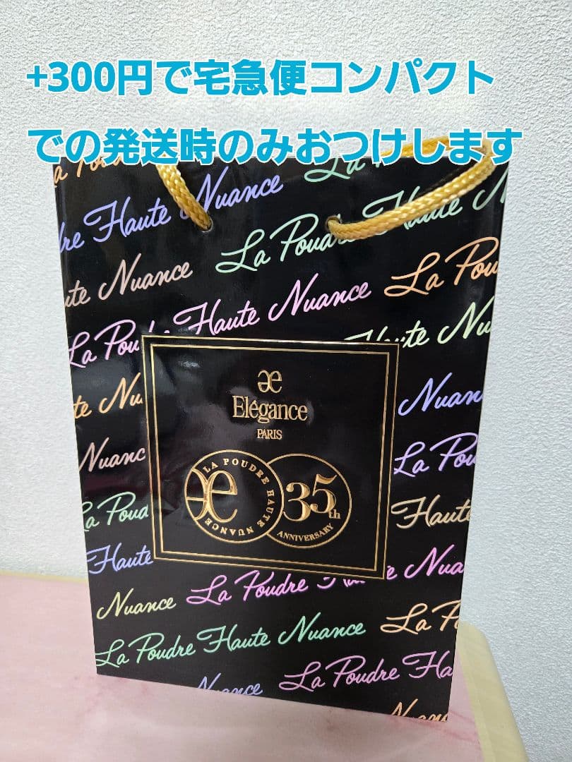 新品未開封　エレガンス コフレ クードゥフードル　クリスマスコフレ2025