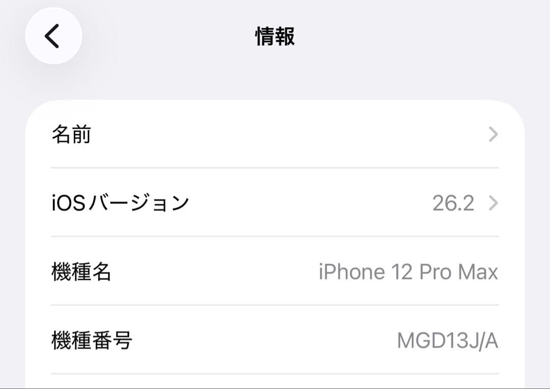 【美品】iPhone12 pro max 256GB SIMフリー ゴールド