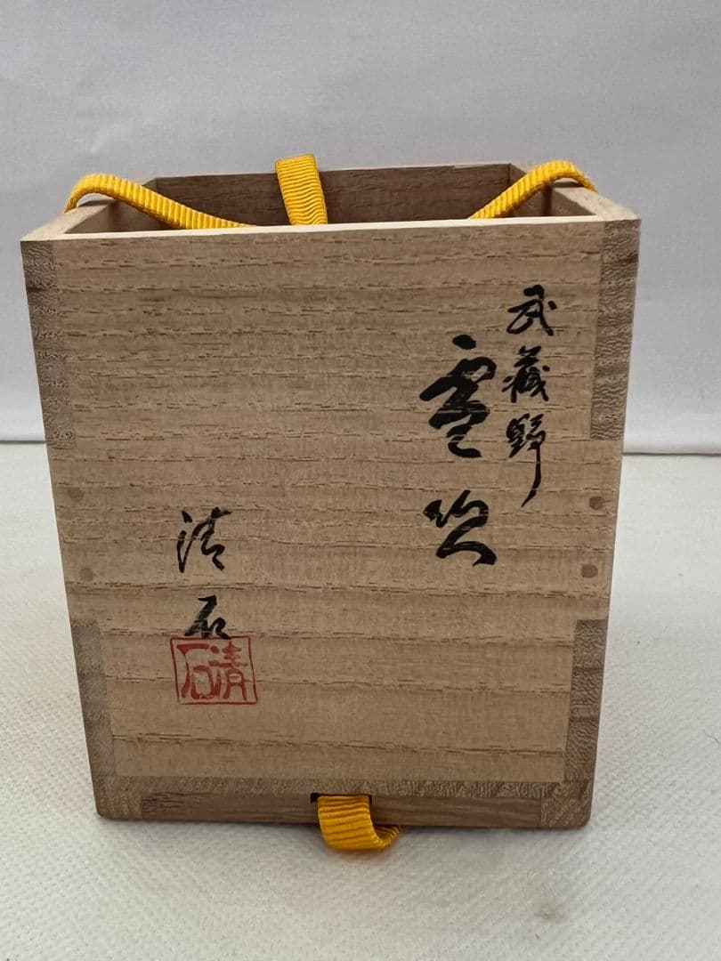 武蔵野 雪吹(ふぶき)棗 3代清石 (川谷内正廣) 堀内宗完箱書き 茶道具