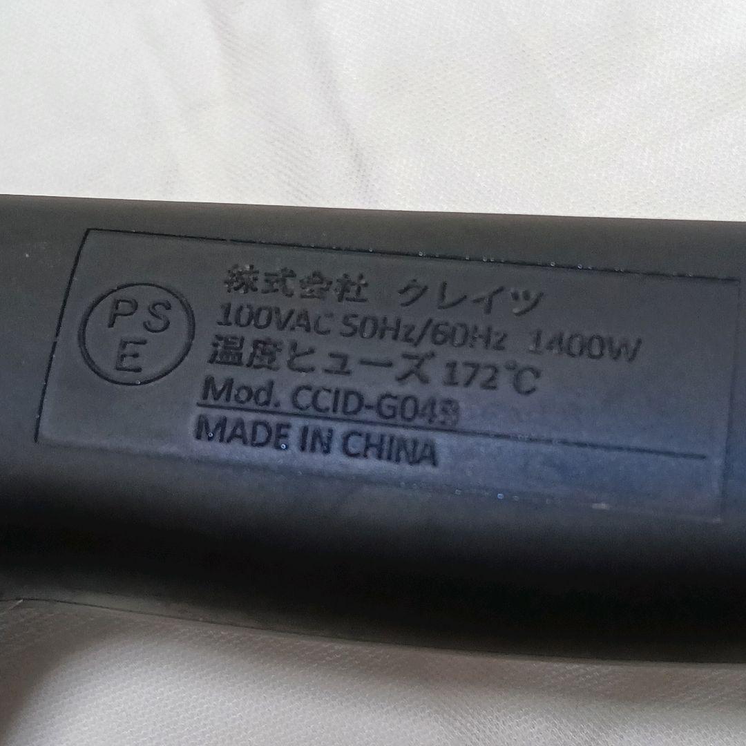 クレイツ ホリスティックキュアーズ ドライヤーRp. CCID-G04B♡C41