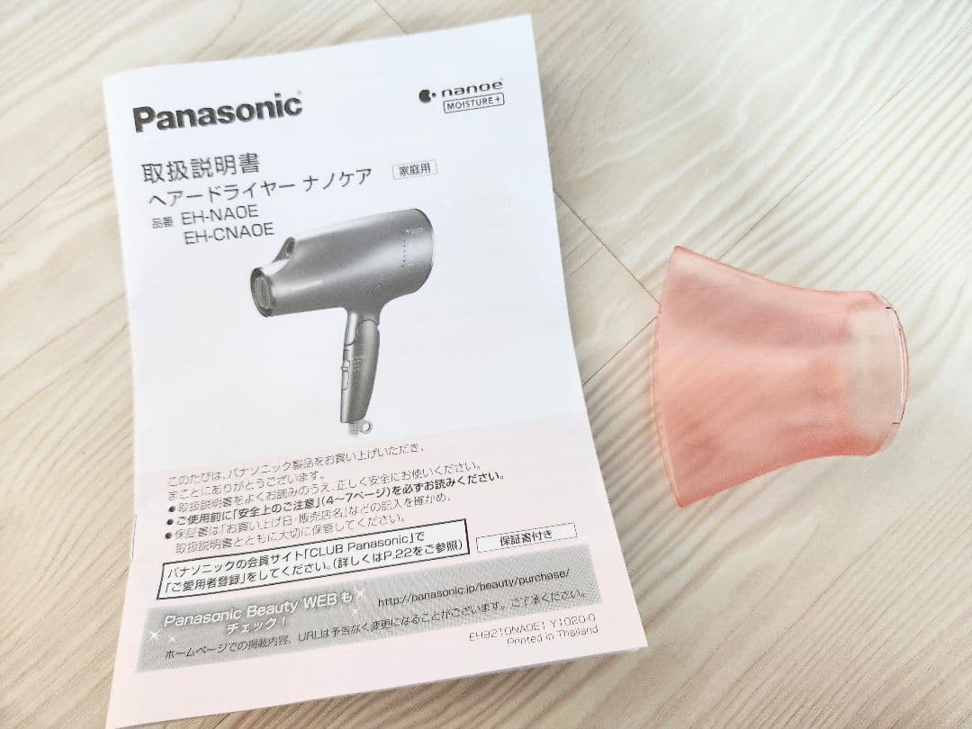 ヘアドライヤー Panasonic EH-CNA0E-P PINK