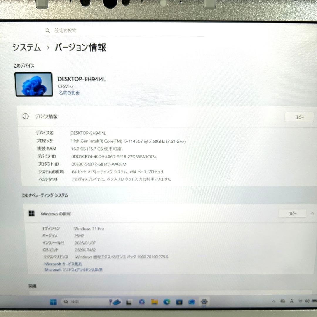 美品 Panasonic Lets note SV1 i5 512GB 16GB
