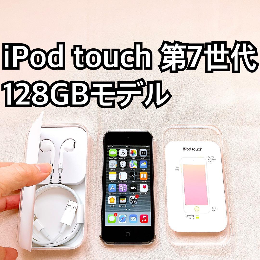 グレー iPod touch 第7世代 128GB アイポッド 本体 l