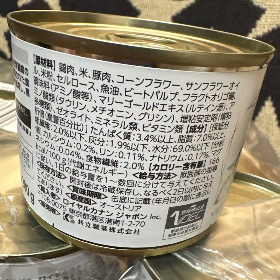 ロイヤルカナン ウエットフード 犬用 腎臓サポート