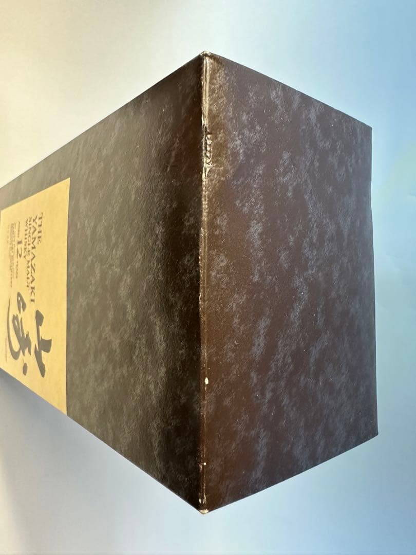 サントリー 山﨑 シングルモルト 12年