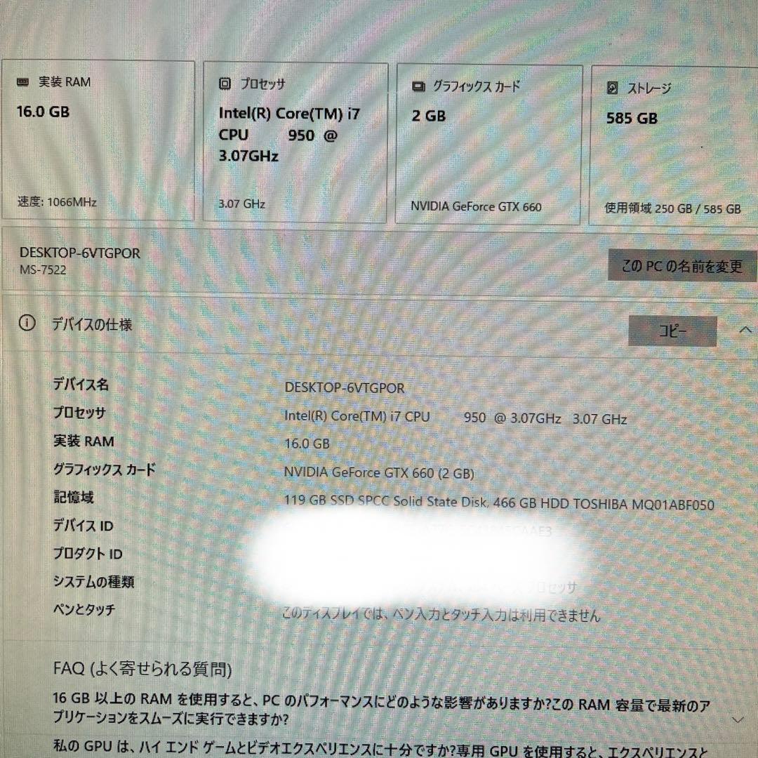 i7搭載★激安ライトゲーミングPCフルセット32