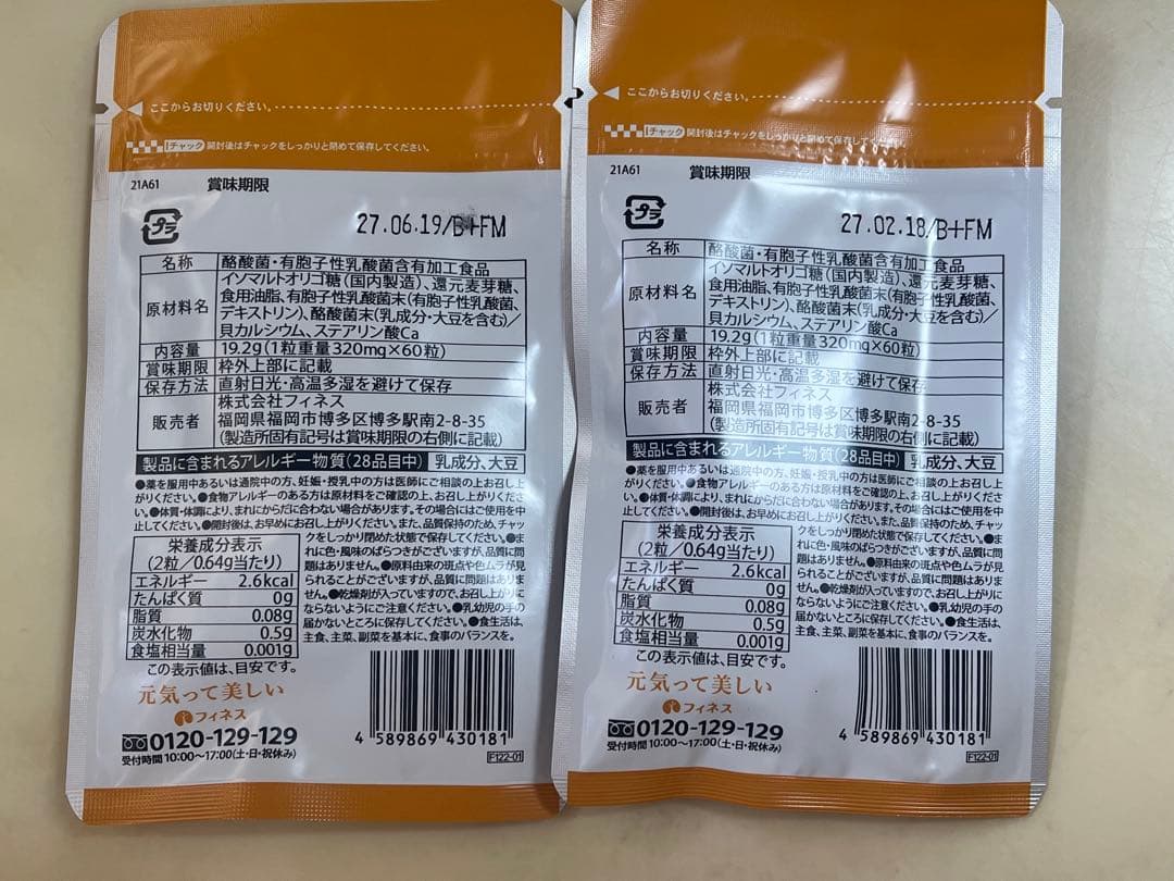 フィネス 豊潤サジー 1000mL✖️3本　サジー