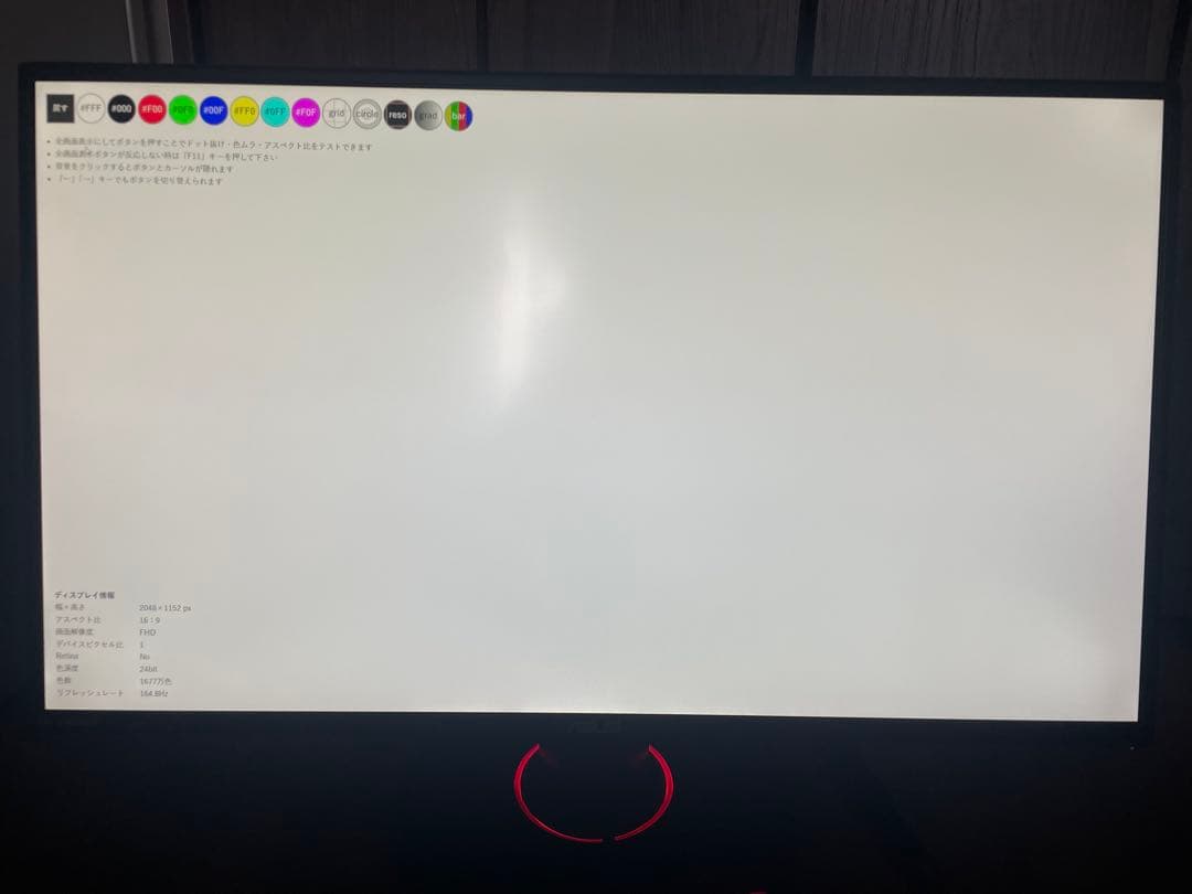 ASUS ROG ゲーミングモニター WQHD 165hz