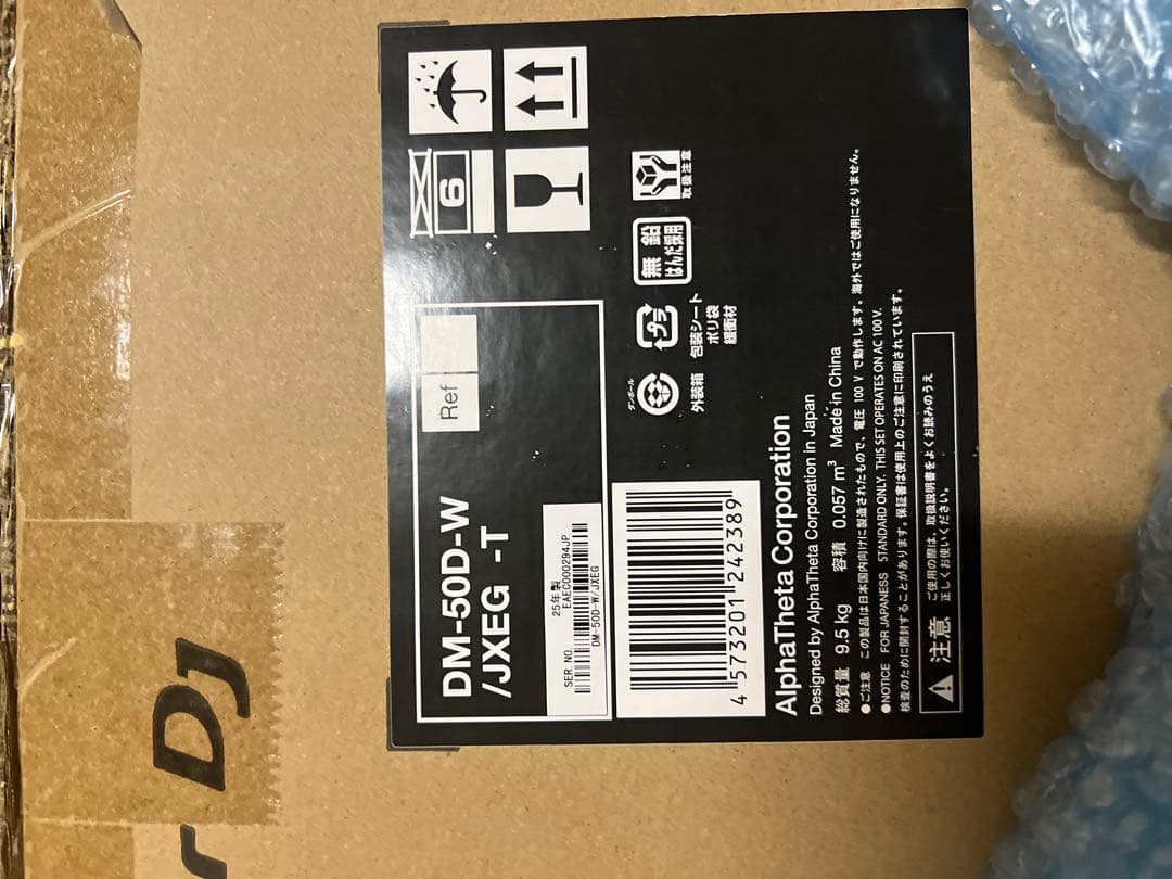 PioneerDJ5インチ2wayアクティブモニタースピーカーDM-50D-W