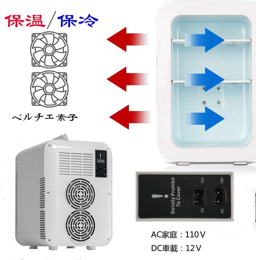 小型冷蔵庫 ミニ冷蔵庫 冷温庫 10L 保冷 １ドア 2システム 温度調節