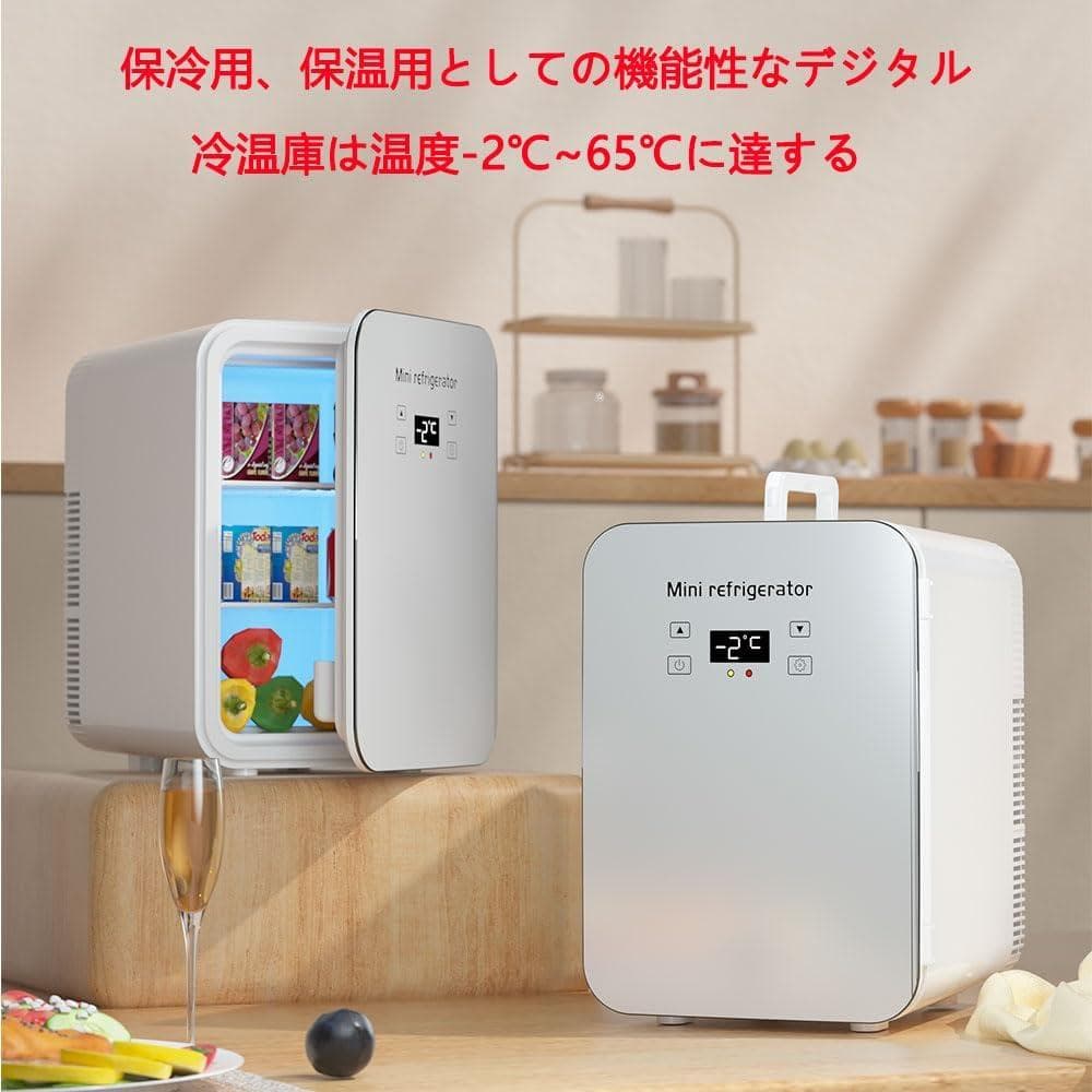 小型冷蔵庫 ミニ冷蔵庫 冷温庫 10L 保冷 １ドア 2システム 温度調節