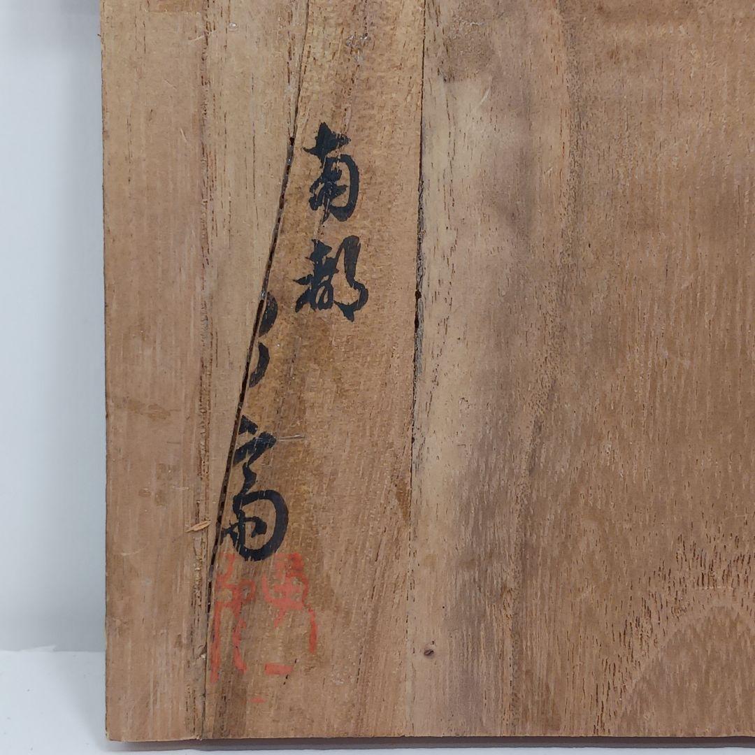 Y3113-2 大正期 漆器 金蒔絵 菓子器 18.3㎝ 共箱