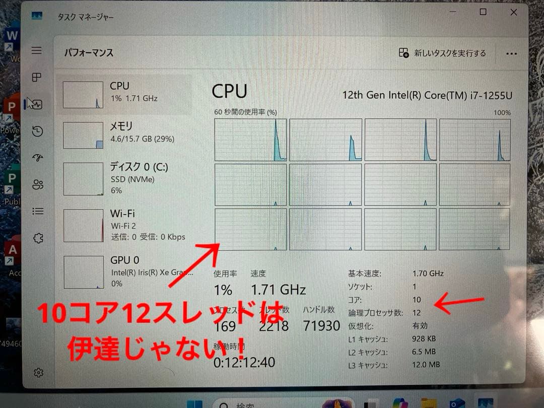 NEC LAVIE N1375 液晶新品12世代i7機メモリ16 Office