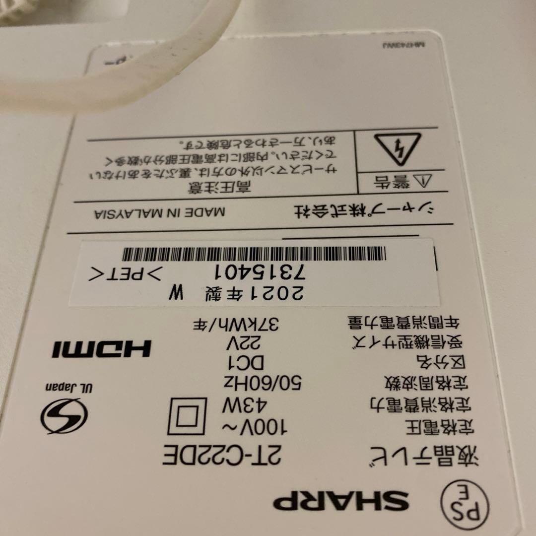 SHARP aquos 22インチ液晶テレビ 2T-C22DE