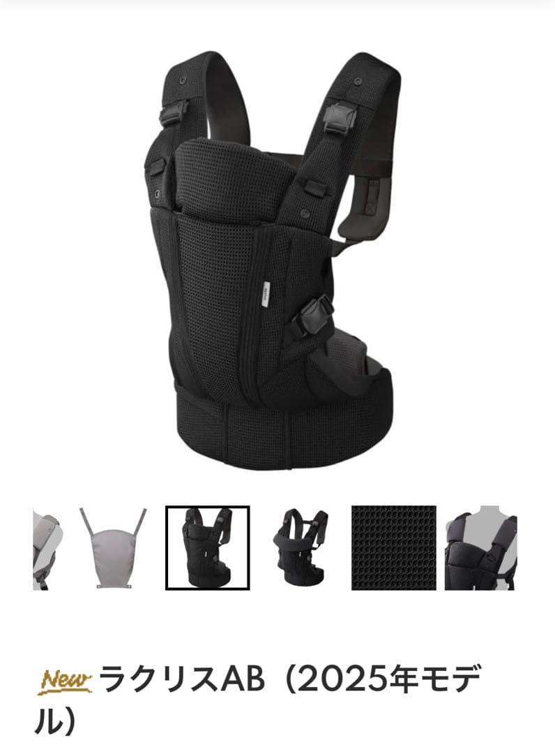 アップリカ ラクリスAB