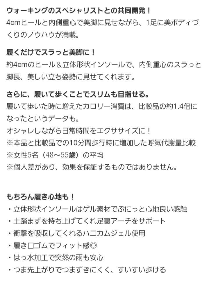 【新品未使用】ディノスいいものプレミアムスリムコーチ エクササイズバレエシューズ