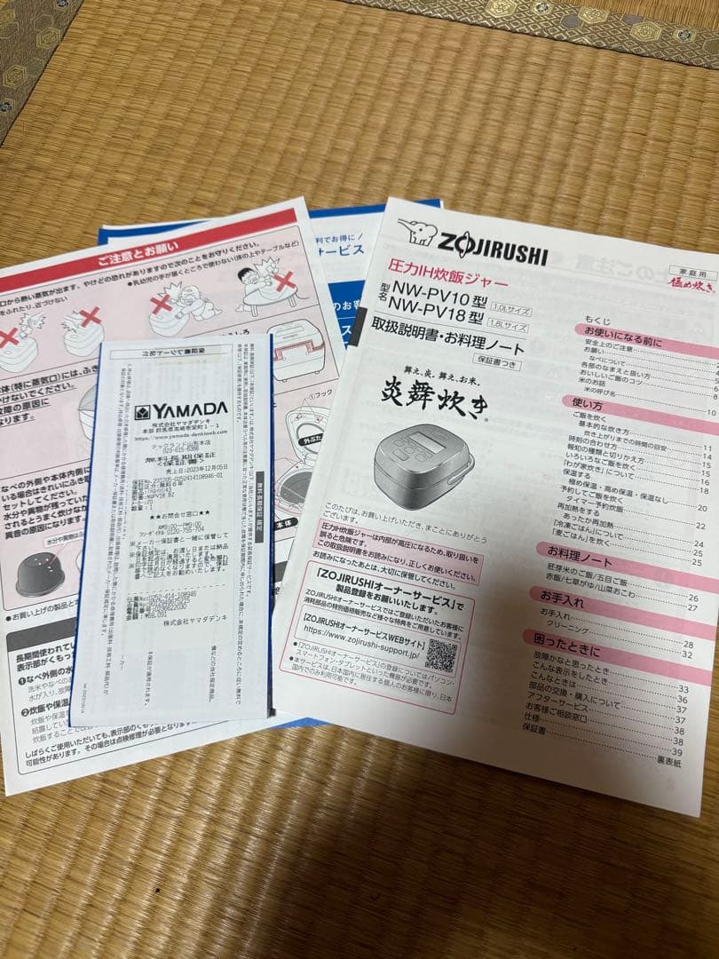 象印 圧力IH炊飯器 NW-PV18 一升炊き