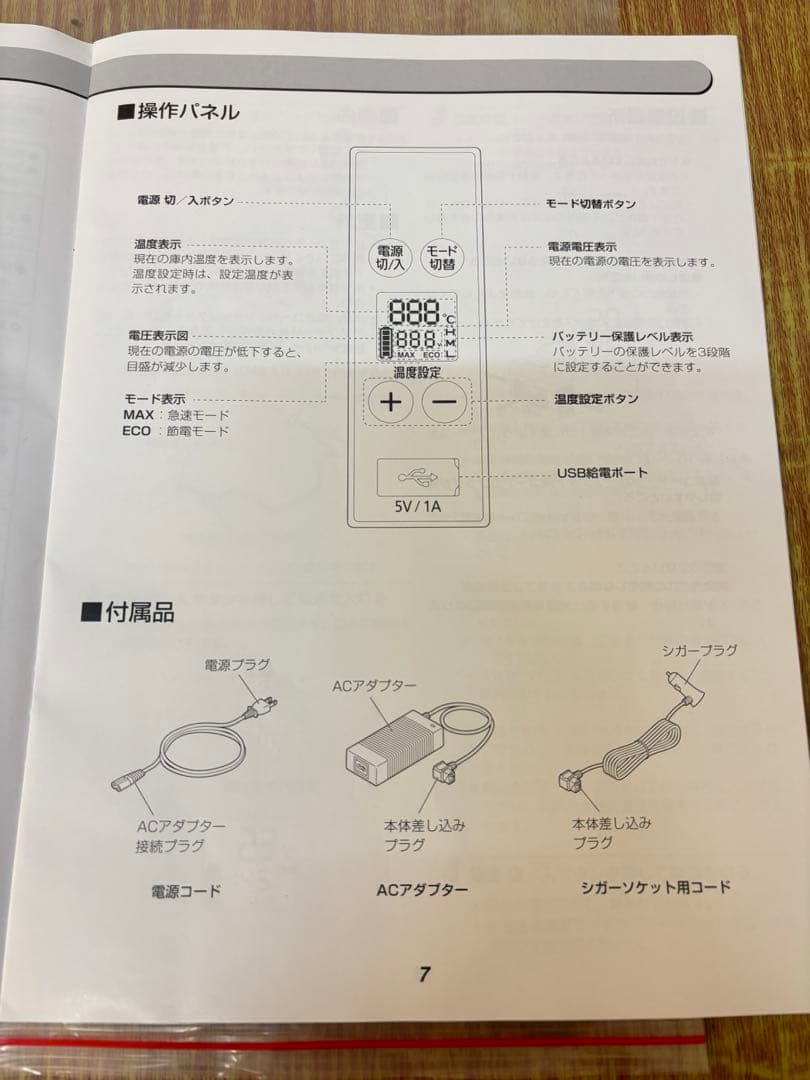 美品　アイリスオーヤマ　ポータブル冷蔵冷凍庫　30L IPD-3Aアウトドア