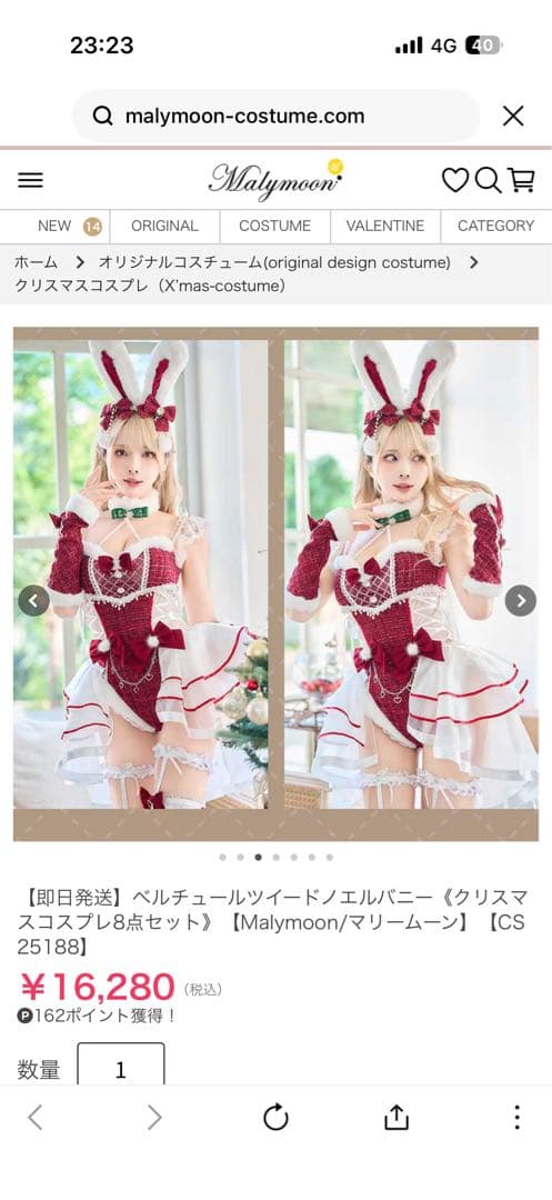 Malymoon ベルチュール・ルージュ・エルバニー コスプレ