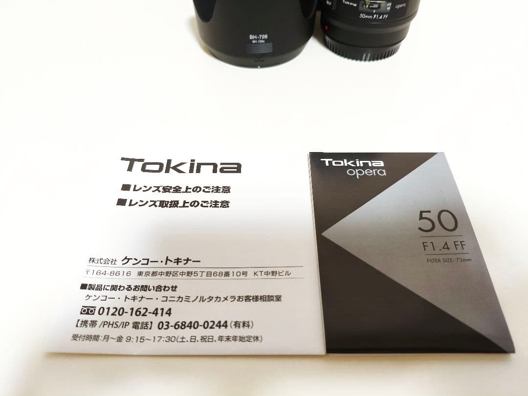 【極美品】トキナー opera 50mm EFマウント 保護フィルター付