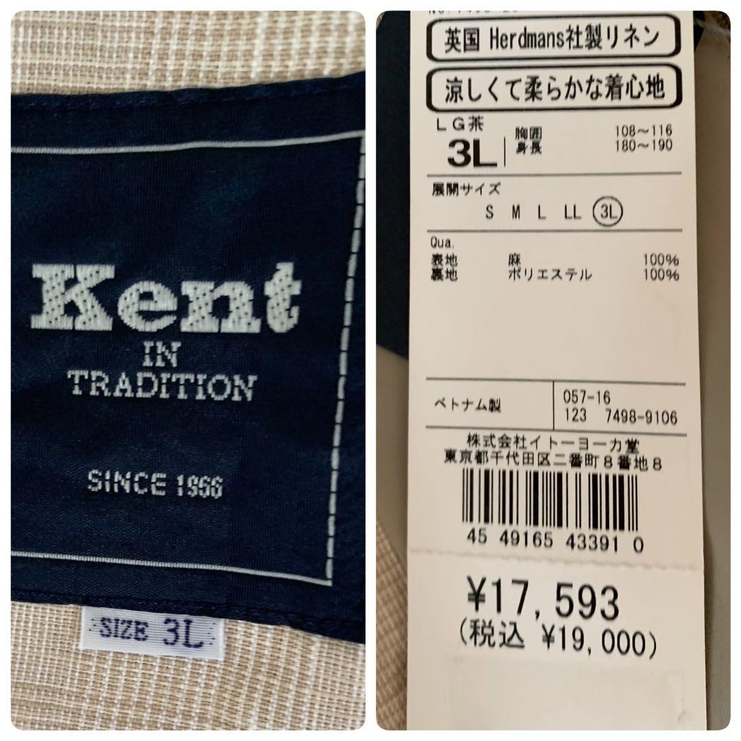 KENTサマージャケットとVAN JACサマースラックス