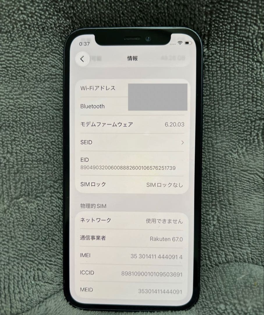 な*様 【本体のみ】iPhone 12 mini 64GB