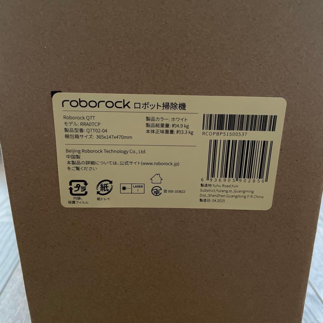 【美品】　ロボット掃除機　RoborockQ7T　新品　未開封